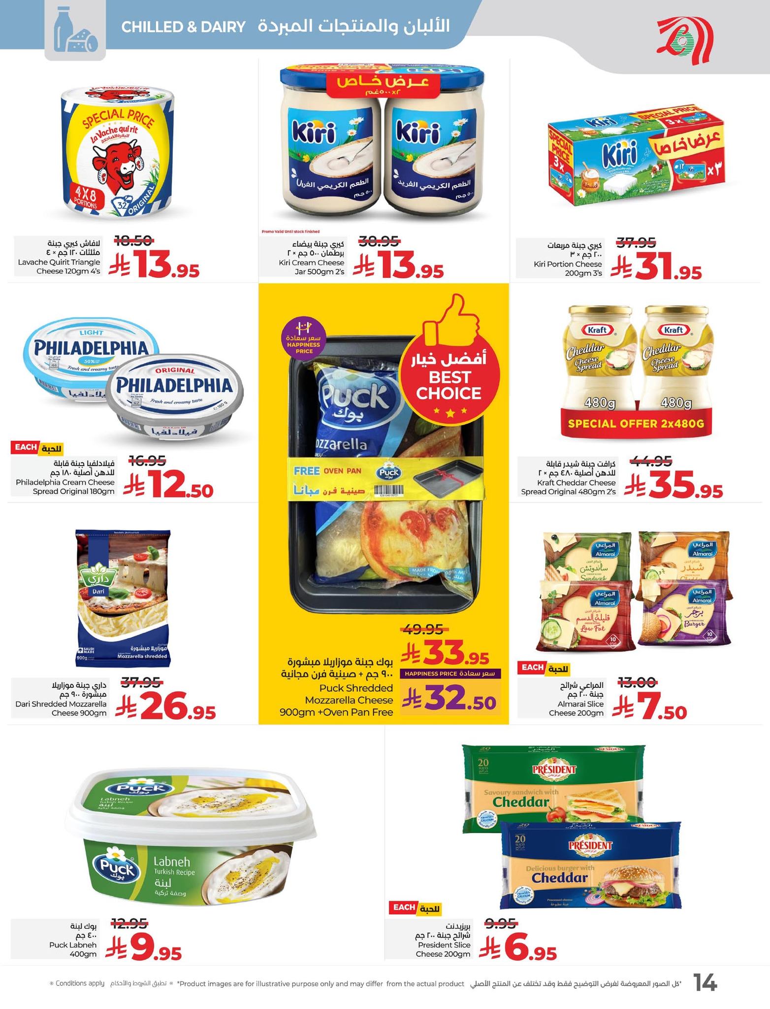 lulu-dammam-shati offers from 4nov to 2nov 2025 عروض لولو الدمام الشاطئ من 4 نوفمبر حتى 2 نوفمبر 2025 صفحة رقم 13